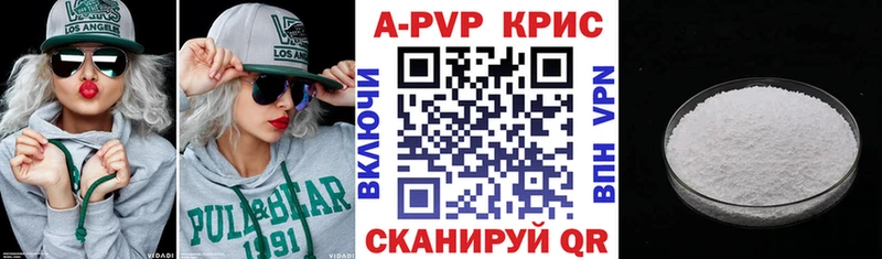 Альфа ПВП VHQ  Кимры 