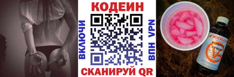 Кодеиновый сироп Lean Purple Drank  Кимры 