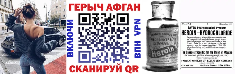Героин афганец  Кимры 